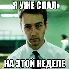 Спокойной ночи №19