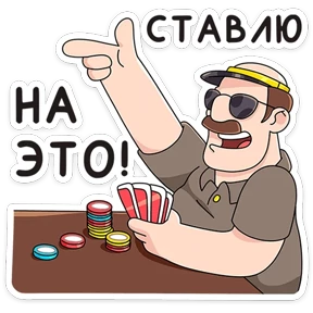 Батя №3
