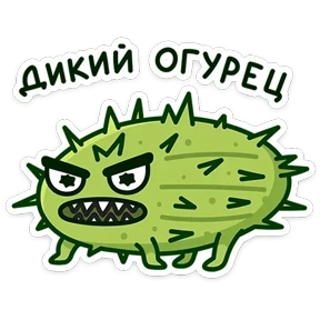 Огурчик №18