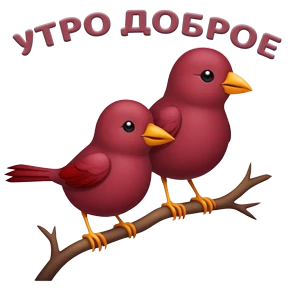 Винный IOS 18 №10