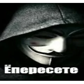 Анонимус №3