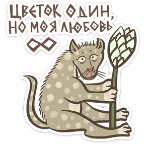 Средневековые коты №7