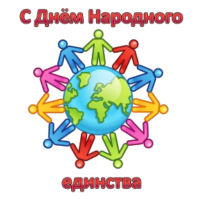 Праздники №14