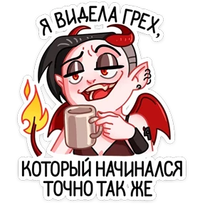Деймония №14