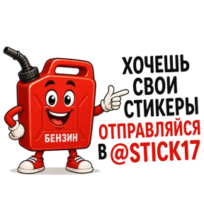 БЕНЗИН №11