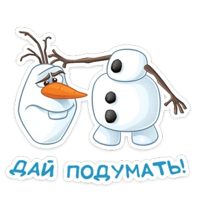 Холодное сердце №15