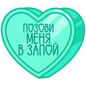 Признания №20