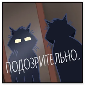 Черный кот №20